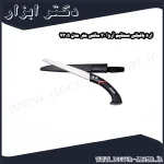 اره باغبانی مستقیم آروا 30 سانتی متر مدل 7305