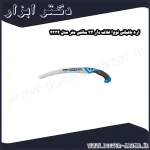 اره باغبانی نووا غلاف دار 33 سانتی متر مدل 2334