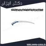 اره باغبانی هیوندای غلاف دار 24 سانتی متر مدل HP24P