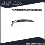 اره باغبانی واستر غلاف دار 33 سانتی متر مدل VFS019