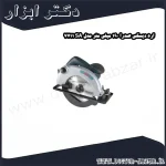 اره دیسکی صدرا 190 میلی متر مدل SA 7711
