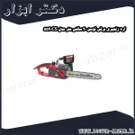 اره زنجیری برقی توسن 40 سانتی متر مدل 5540CS
