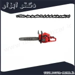 اره زنجیری بنزینی اس تی ای 45 سانتی متر مدل TM5800 1