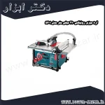 اره میزی رونیکس 210 میلی متر مدل 5601