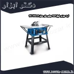 اره میزی شپخ 254 میلی ‌متر مدل HS112 2X