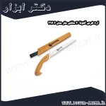 اره هرس آلتونا 30 سانتی متر مدل 29606