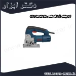 اره چکشی آروا گیربکسی 650 وات مدل 5401