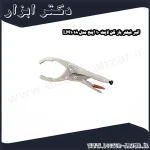 انبر فیلتر باز کن لایت 10 اینچ مدل LM1018