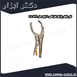 انبر فیلتر بازکن کنزاکس 9 اینچ مدل KFL 209