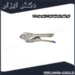 انبر قفلی اتوماتیک نووا 10 اینچ مدل 2290