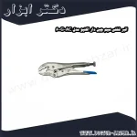 انبر قفلی سیم چین دار اکتیو مدل AC 600G