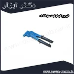 انبر پرچ گردان لایت مدل LR 006