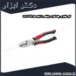 انبر کابل بر چند کاره رونیکس 8 اینچ مدل RH 1293