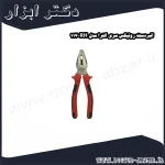 انبردست رونیکس سری الترا مدل RH 117