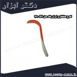 اهرم صافکاری ایران پتک مدل BD 2610