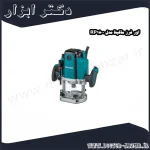 اور فرز ماکیتا مدل RP1800