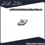 اینسرت تراشکاری ZCC مدل DCMT070204 AHF YB6315