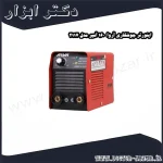 اینورتر جوشکاری آروا 160 آمپر مدل 2117