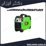 اینورتر جوشکاری ایران ترانس 200 آمپر مدل Mini Arc200 New