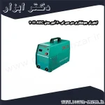 اینورتر جوشکاری دی سی ای 200 آمپر مدل ARC 200H