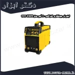 اینورتر جوشکاری کنزاکس 200 آمپر مدل KWM 3622