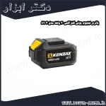 باتری لیتیوم یونی کنزاکس 20 ولت مدل 8904