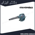 بلوور آروا 750 وات مدل 5645
