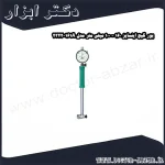بور گیج اینسایز 160 100 میلی متر مدل 161A 2322