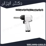 بکس بادی جنیوس 1 2 اینچ شفت بلند مدل 400482