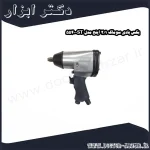 بکس بادی سوماک 1 2 اینچ مدل ST 5540