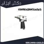 بکس بادی سوماک 3 8 اینچ مدل ST 55311