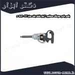 بکس بادی سوماک مستقیم 1 اینچ شفت بلند مدل ST 5830 6
