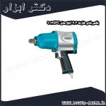 بکس بادی هازت 3 4 اینچ مدل 9013SPC