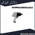 بکس بادی هیوندای 3 4 اینچ مدل HA3480T IW