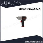 بکس بادی کرون 1 2 اینچ مدل CT38115