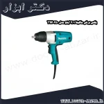 بکس برقی ماکیتا 1 2 اینچ مدل TW0350
