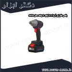 بکس شارژی آروا 1 2 اینچ 20 ولت مدل 5895