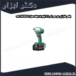 بکس شارژی دی سی ای 1 2 اینچ 18 ولت مدل ADPB02 18E