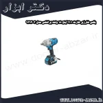 بکس شارژی هازت 1 2 اینچ 18 ولت براشلس مدل 3 9212