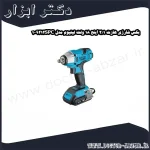 بکس شارژی هازت 1 2 اینچ 18 ولت لیتیوم مدل 9212SPC 1