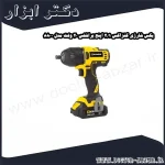 بکس شارژی کنزاکس 1 2 اینچ براشلس 20 ولت مدل 8800