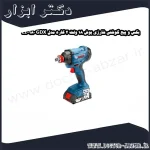 بکس و پیچ گوشتی شارژی بوش 18 ولت 2 کاره مدل GDX 180 LI