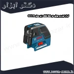 تراز لیزری بوش دو خط نقطه زن مدل GCL25