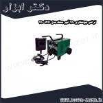 ترانس جوشکاری 250 آمپر محک مدل WD 250