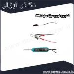 تستر برق خودرو سونیک مدل EM285