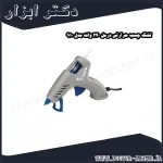 تفنگ چسب حرارتی درمل 240 وات مدل 910