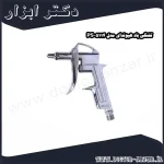 تفنگی باد هیوندای مدل 5114 PS