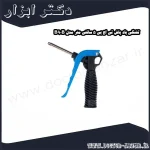 تفنگی باد پاش تی اچ بی 5 سانتی متر مدل B90B