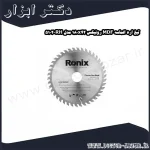تیغ اره الماسه MDF رونیکس 180x42 مدل RH 5102