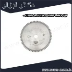 تیغ اره الماسه MDF فرود 230x64 مدل LU3D 0002